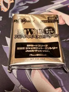 デュエマ、スリーブ、スクラッチキャンペーン、龍素記号wDサイクル