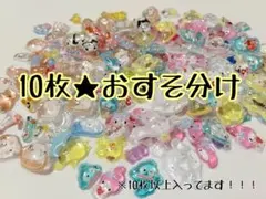 【おすそわけ10枚】ぷっくりシール　ドロップシール　ぷくぷくシール　3Dシール