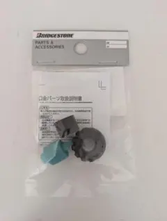 2026年最新】BRIDGESTONE メンテナンスの人気アイテム - メルカリ
