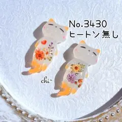 No.3475 失われた野生ねこ ハンドメイドパーツ チャーム - メルカリ