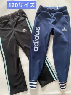 adidas ジャージ 2色セット 黒と青　120サイズ