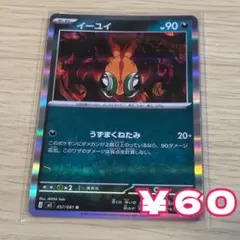 ポケモンカード イーユイ キラ 悪タイプ M5のサムネイル