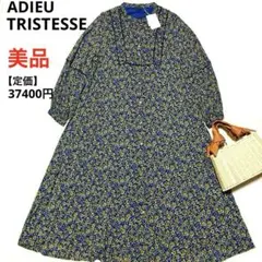 新品❣️ ADIEU TRISTESSE 花柄ロングワンピース 定価37400円