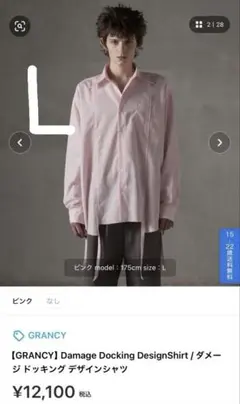 GRANCY Damage Docking Design Shirtのサムネイル