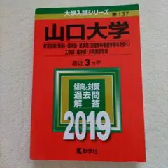 2026年最新】赤本 まとめ売りの人気アイテム - メルカリ