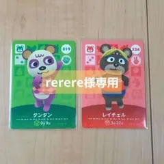 あつまれ どうぶつの森 amiiboカード クマ