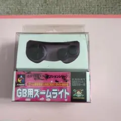 JPGGOODBUY専用GB専用ズームライトのサムネイル