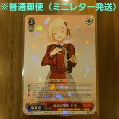 2026年最新】ヴァイス リコリスの使命 千束 LRCの人気アイテム - メルカリ