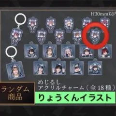 2026年最新】らぶしっく りょうの人気アイテム - メルカリ