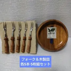 【5枚·5本セット】天然木製皿＆フォーク