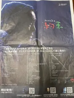 2025年最新】小田和正の人気アイテム - メルカリ