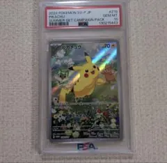 2026年最新】promo sv-pプロモカード 218/sv-pの人気アイテム - メルカリ