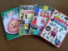 こびと立体図鑑 9個セット こびとづかん - メルカリ