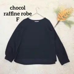 ショコラフィネローブ 長袖ブラウス(F)ネイビー プルオーバークルーネック洗える
