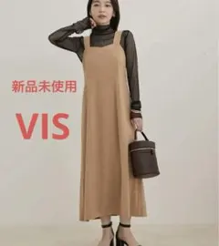 2月発送無地ジャンパースカート　vis
