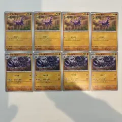 グライガー グライオン 進化ライン 8枚セット レイジングサーフ ポケモンカード