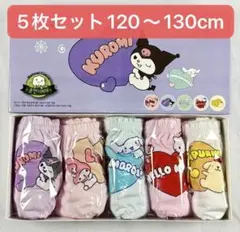 5枚セット 120〜130cm 女の子ショーツ コットンパンツ可愛いショーツ