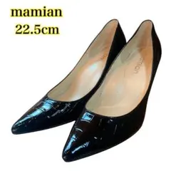 超美品　mamian　クロコ型押　ポインテッドトゥ　エナメル　ブラック　22.5のサムネイル
