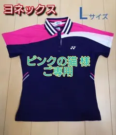 ピンクの猫様　ご専用ページ