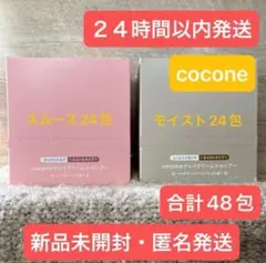 【新品・即日発送】cocone クレイクリームシャンプー スムース モイスト