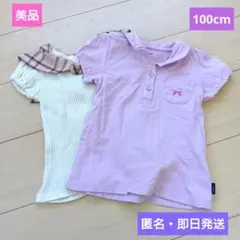 美品❤️半袖❤️ポロシャツ❤️トップス❤️２枚セット❤️100cm