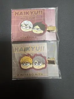 ハイキュー ジロリ 前髪クリップ 稲荷崎