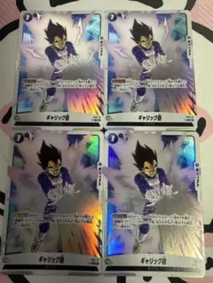 ギャリック砲　3枚セット　パラレル ドラゴンボールスーパーカードゲーム ギャリック砲 パラレル 3枚セット