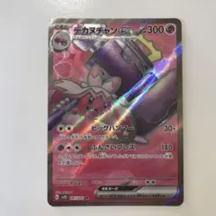 ポケモンカード　exまとめ売り　EX sr 2025年最新】ポケモンカードex srの人気アイテム - メルカリ