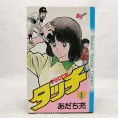 タッチ【全巻1巻〜26巻セット】 あだち充 小学館 - メルカリ
