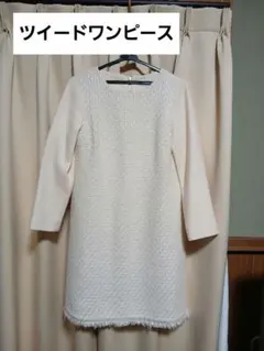 フォーマル　ワンピース　ツイード　アイボリー　長袖　入学式