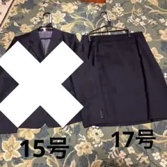 大きいサイズ　洋服の青山　17号スカート　ブラック　ウール100% 就活