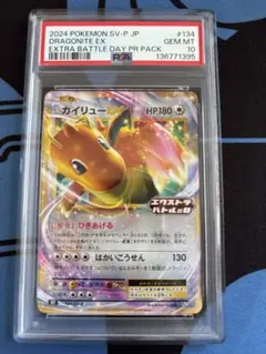 ポケモンカード カイリュー エクストラバトルの日 psa10 プロモ - メルカリ