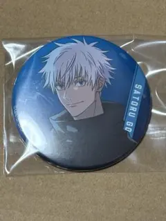 2026年最新】五条悟缶バッジの人気アイテム - メルカリ