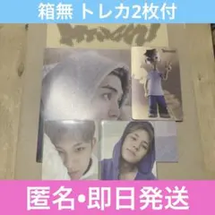 【箱無】HYPE VIBES cxm Compact盤ミンギュセット