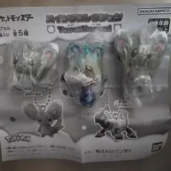 ポケモン　スイングコレクション