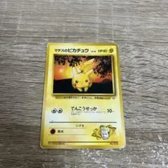 ポケモンカード　旧裏　マチスのピカチュウ