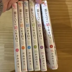 2026年最新】棗センパイに迫られる日々の人気アイテム - メルカリ