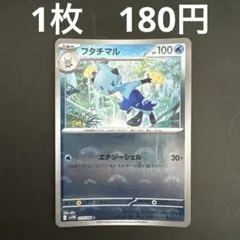 【フタチマルC モンスターボールミラー 在庫数4】ポケモンカード ホワイトフレアのサムネイル
