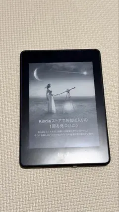 Kindle Paperwhite 16GB ブラック【11世代】 広告なし - メルカリ
