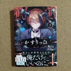2026年最新】かすりっひの人気アイテム - メルカリ