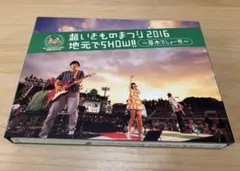 HIRO様 リクエスト 2点 まとめ商品　超いきものまつりBlu-ray