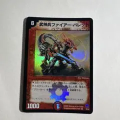 2026年最新】武神兵ファイアー・バレットの人気アイテム - メルカリ