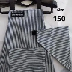 子供 エプロン★ヒッコリー　キッズ *140 *150*170　男の子　女の子