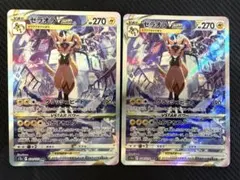 ゼラオラsar2枚