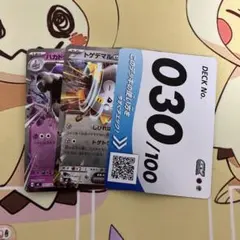 スタートデッキ100 030/100ハカドックex トゲデマルex ホイル