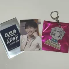 超特急アロハ　香川アクキー　RE:VEムビチケ特典