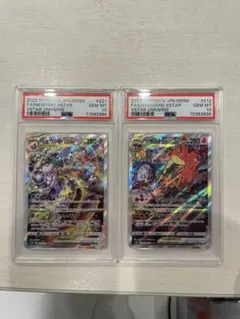 PSA10 リザードンVSTAR ミュウツー VSTAR SAR Vユニ