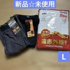 新品未使用・紳士肌着Lまとめ売り(遠赤グンゼ半袖u首2枚組×1・暖かボトム ×2