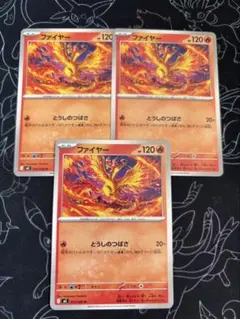 ファイヤー とうしのつばさ