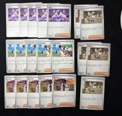 ポケモンカードゲーム ムニキスゼロ サポート ノーマル まとめ売り